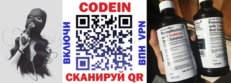 Кодеин напиток Lean (лин)  blacksprut онион  Калининск 