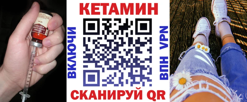 КЕТАМИН ketamine  Калининск 