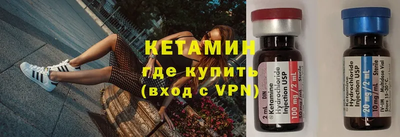 Кетамин ketamine  наркотики  Калининск 