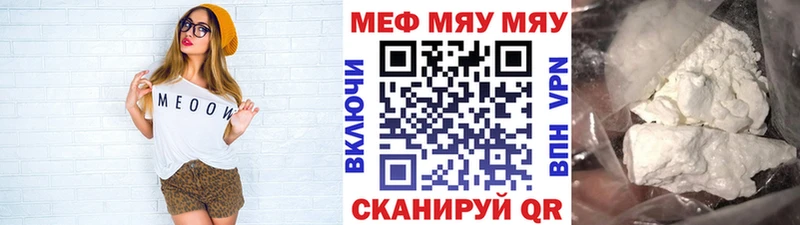 Меф мяу мяу  нарко площадка наркотические препараты  Калининск 