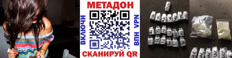 Метадон кристалл  цены наркотик  Калининск 