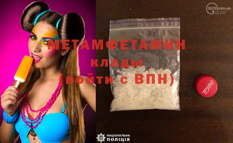 МЕТАМФЕТАМИН витя  Калининск 